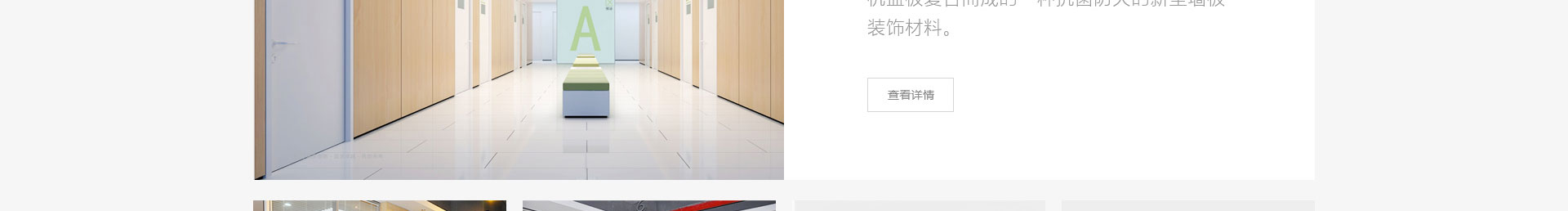 穹明裝配式建材_新型金屬復合材料_建筑行業網站案例_網站建設公司
