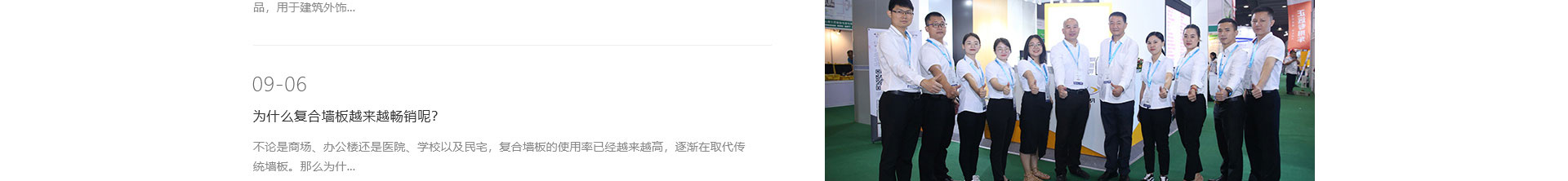 穹明裝配式建材_新型金屬復合材料_建筑行業網站案例_網站建設公司