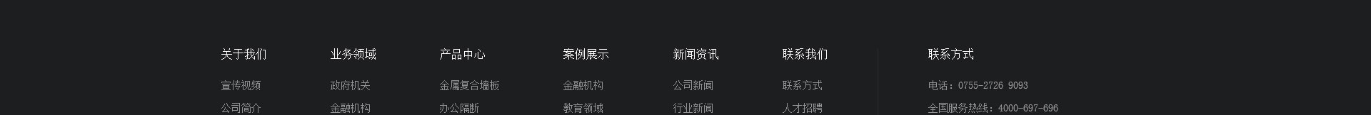 穹明裝配式建材_新型金屬復合材料_建筑行業網站案例_網站建設公司