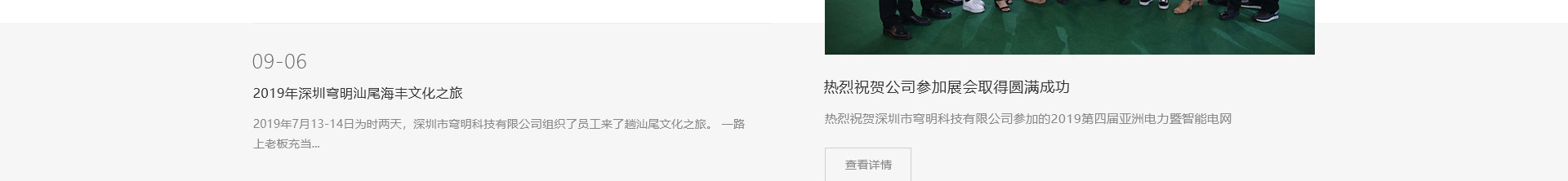 穹明裝配式建材_新型金屬復合材料_建筑行業網站案例_網站建設公司