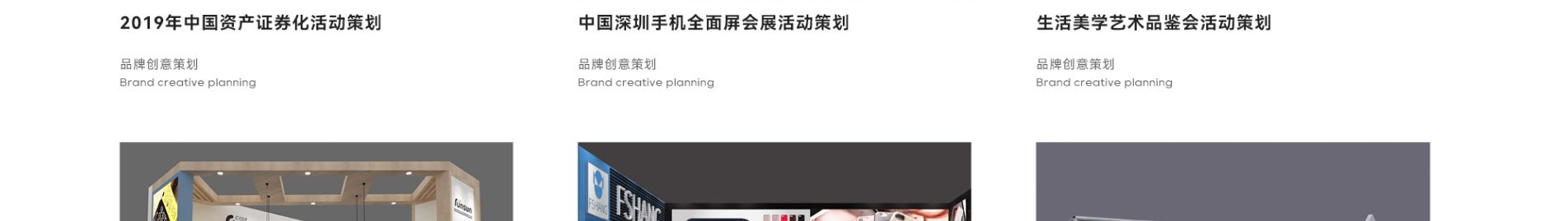 安郵展會活動策劃_國內外展覽舉辦_展廳設計搭建_展廳策劃行業案例