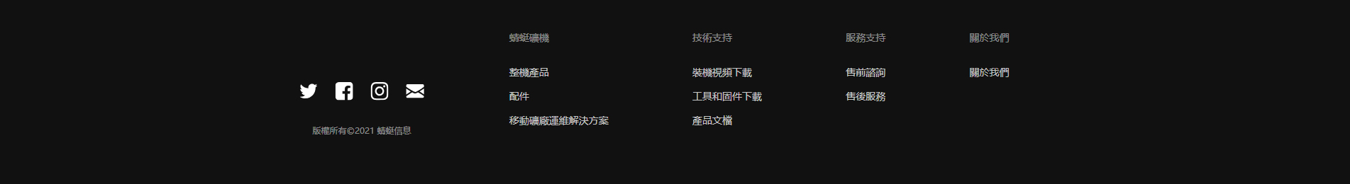 蜻蜓科技_區(qū)塊鏈礦業(yè)_挖礦解決方案_響應式網(wǎng)站案例