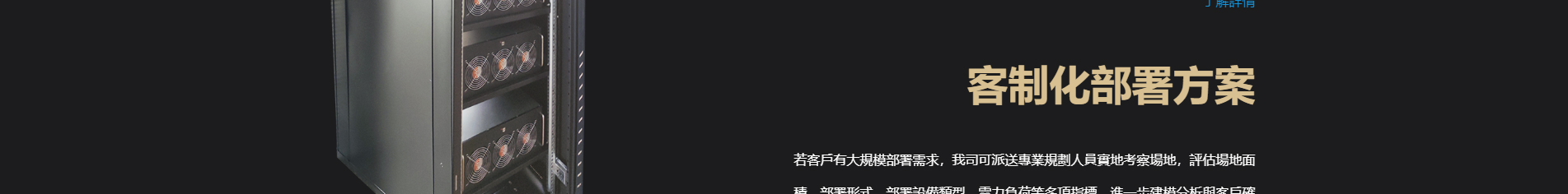 蜻蜓科技_區(qū)塊鏈礦業(yè)_挖礦解決方案_響應式網(wǎng)站案例