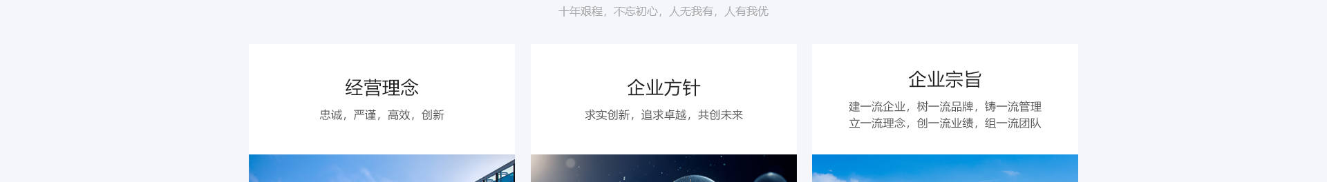 穹明裝配式建材_金屬復合墻板_建筑行業網站案例