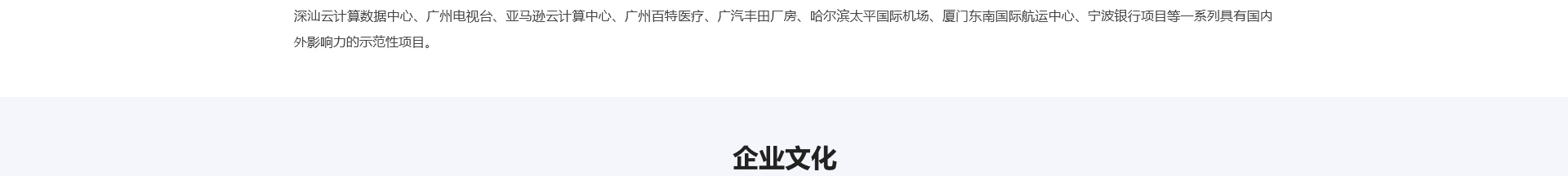 穹明裝配式建材_金屬復合墻板_建筑行業網站案例