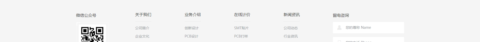 厚川實業PCB制板_SMT貼片_器件選型