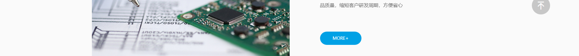 厚川實業PCB制板_SMT貼片_器件選型
