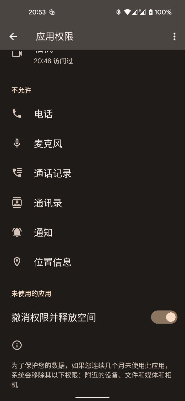 Android 13 亮點更新