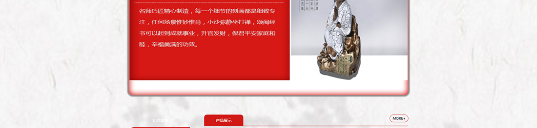 博景文化網站設計效果圖