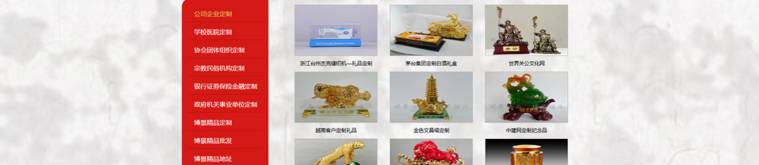 博景文化網站設計效果圖