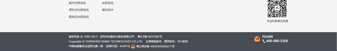 科脈服份網站設計效果圖