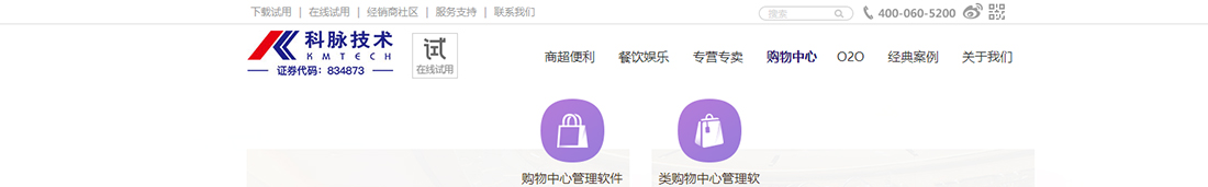 科脈服份網站設計效果圖