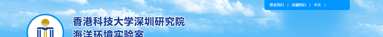 香港科技大學深圳研究院網站效果圖