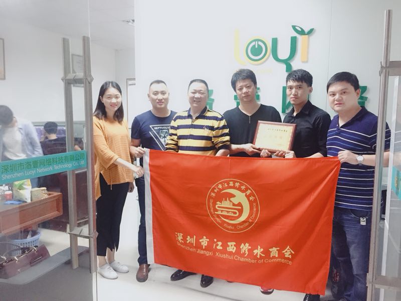 熱烈歡迎深圳市修水商會蒞臨我司指導