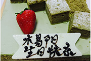 洛壹網絡-員工生日會