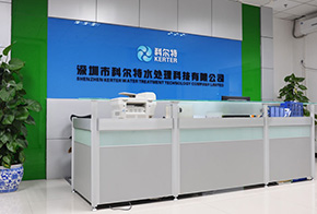 簽約：洛壹網絡簽約深圳市科爾特水處理科技有限公司