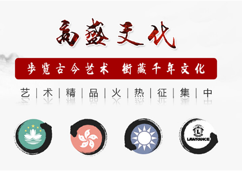 深圳高盛文化藝術交流有限公司