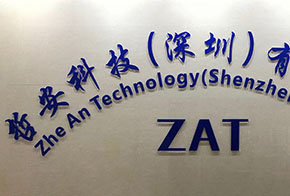 簽約：洛壹網絡簽約哲安科技（深圳）有限公司