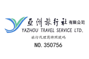 簽約：亞洲旅行社與洛壹網(wǎng)絡(luò)簽約網(wǎng)站建設(shè)服務(wù)項目