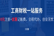 簽約：深圳市財通財務有限公司與洛壹網絡簽約網站設計服務